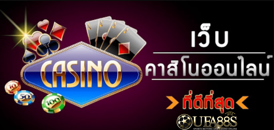 UFABET ยูฟ่าเบท