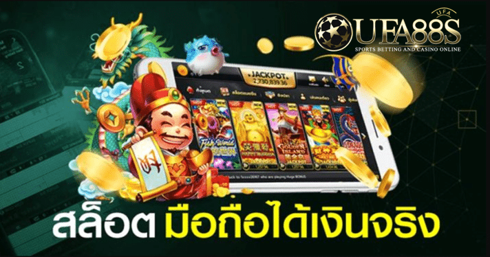สล็อตออนไลน์