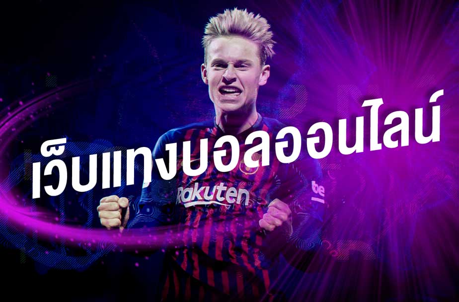 ศูนย์รวมรองเท้าสตั๊ด
