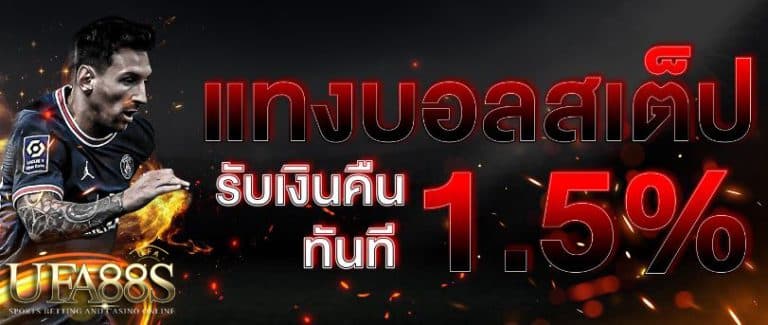 แทงบอลยังไงให้ได้กําไร