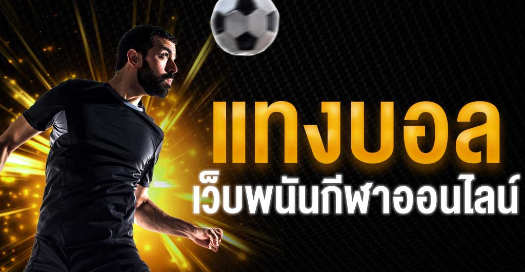 เดิมพันLOCKDOWN168