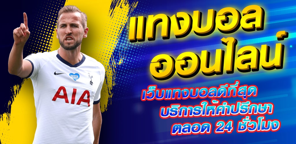 การพนันบอลUFA191