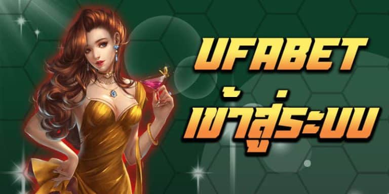 UFABET 007