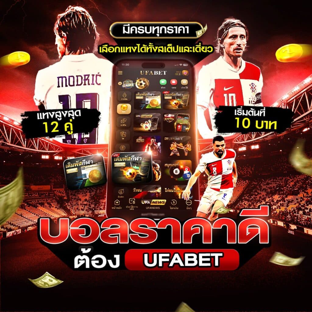 
วิเคราะห์บอล ล้มโต๊ะ